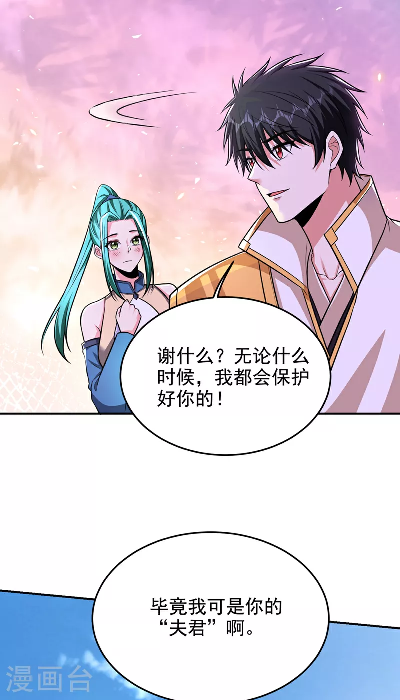 第425话 九号秘境通行令符？7