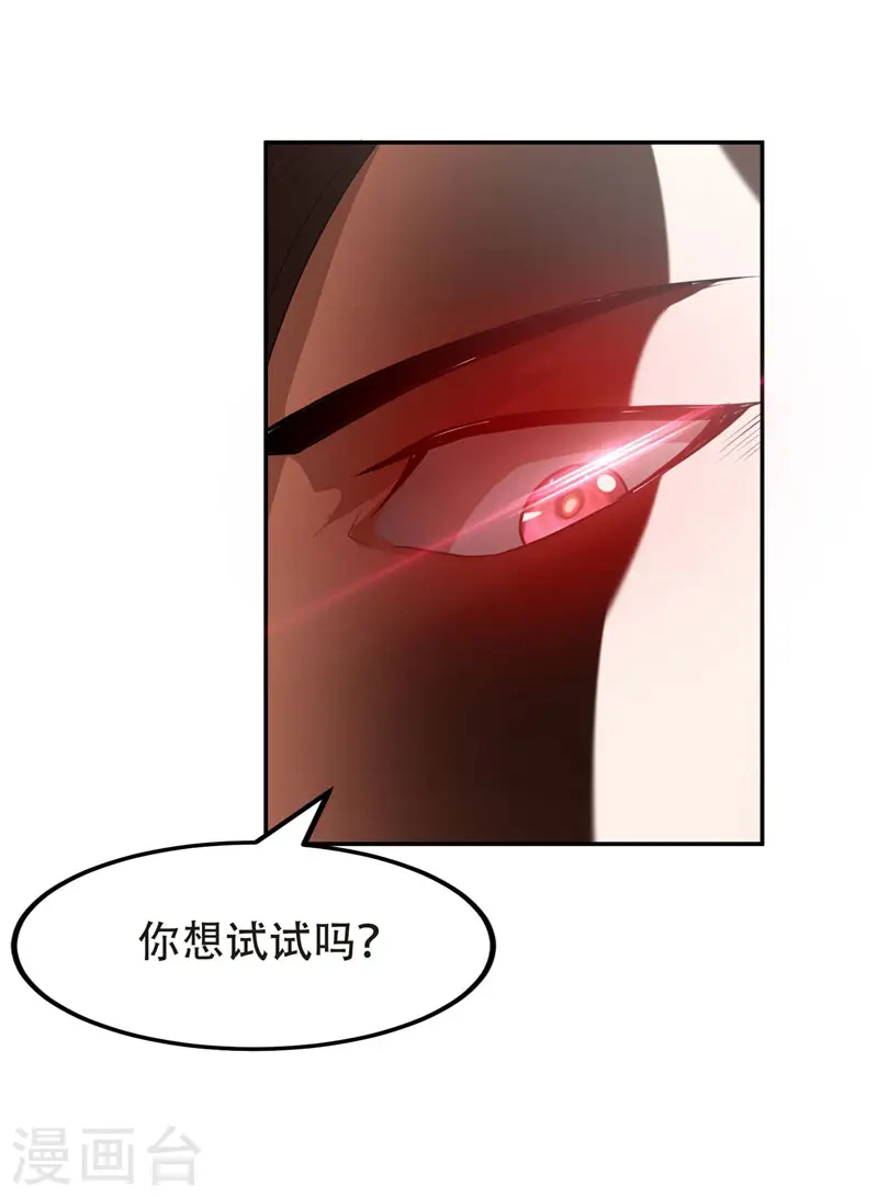 第28话 我好了，你们呢2