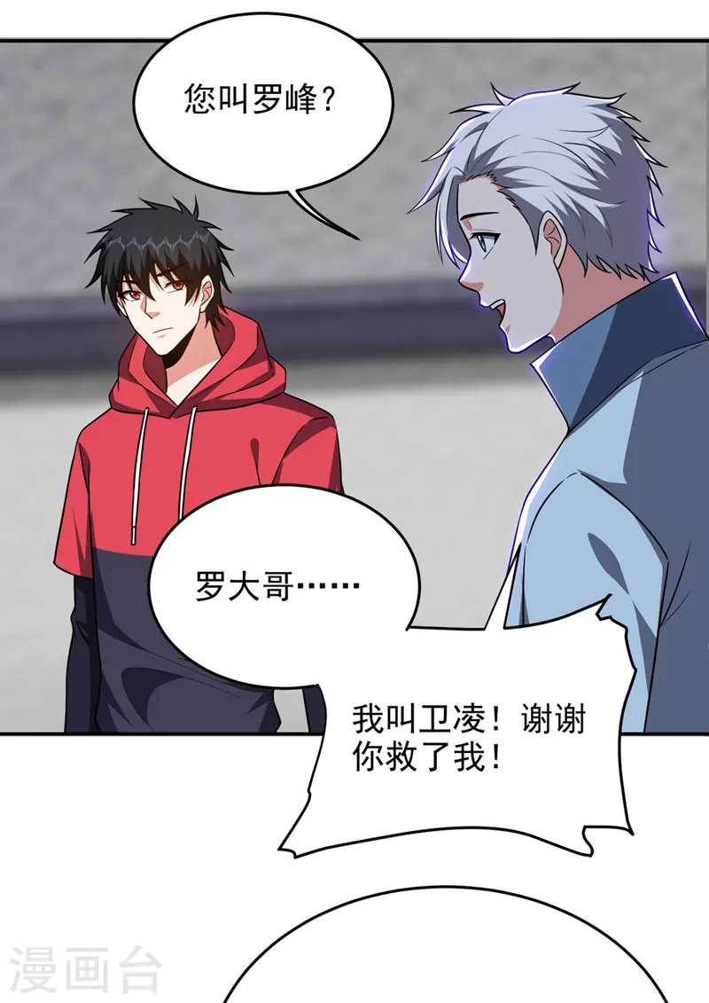 第325话 这谁顶得住！15