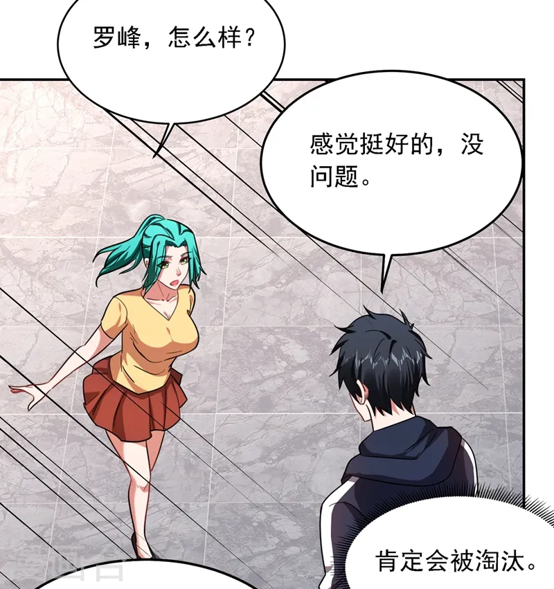 第129话 他是故意放水的？14