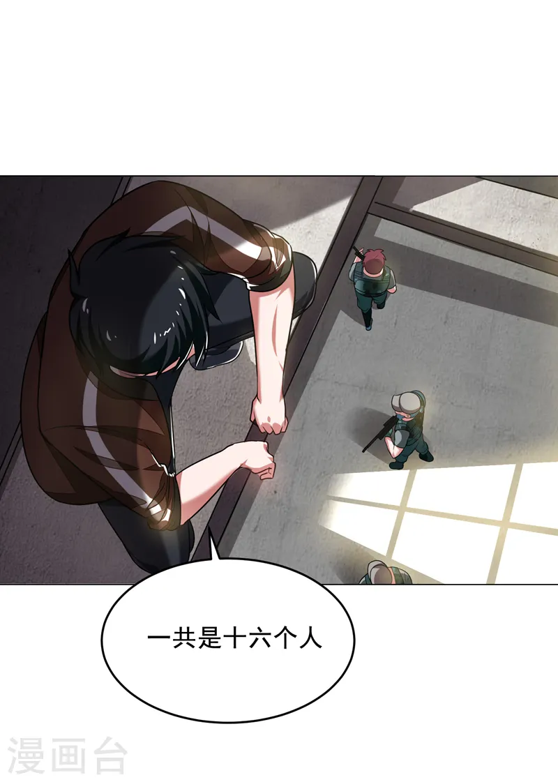 第58话 天网的天敌！16