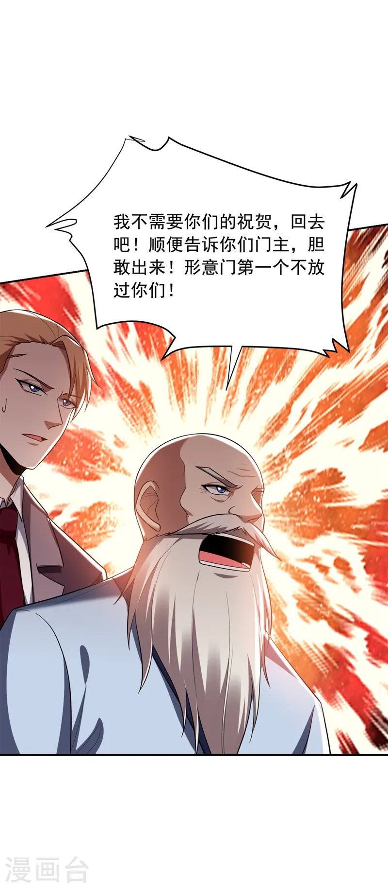 第104话 骷髅深渊前来挑战！28