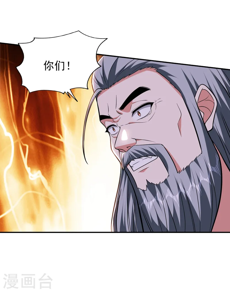 第399话 我愿意拜你为师！14