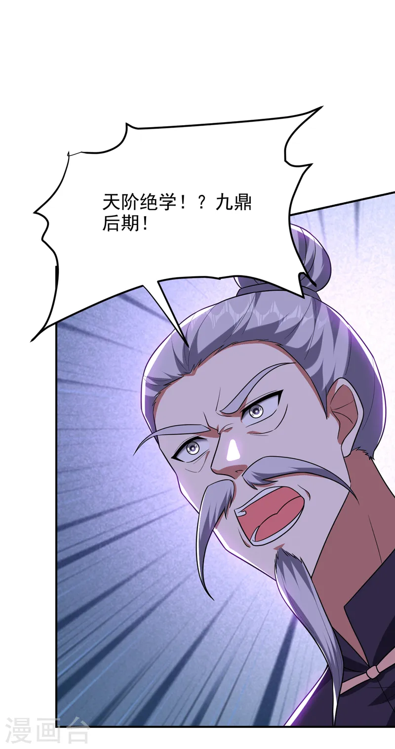 第281话 你绝不可能活着离开13