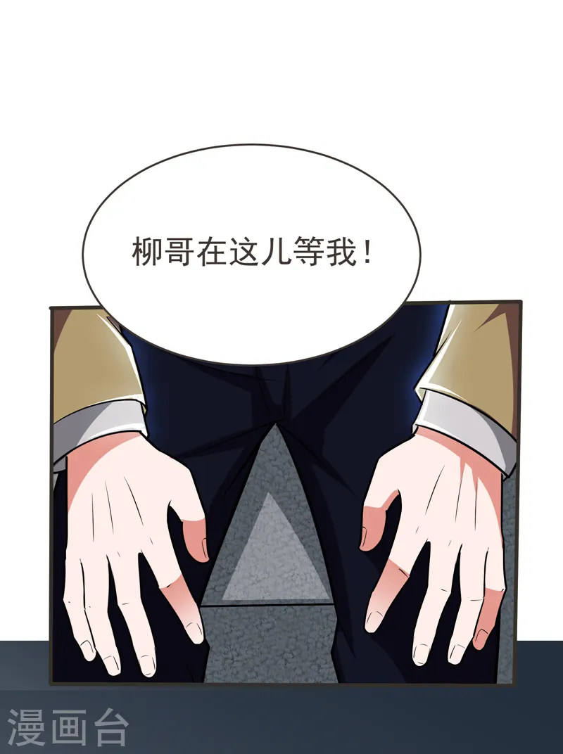 第83话 紫荆第一少的挑衅29