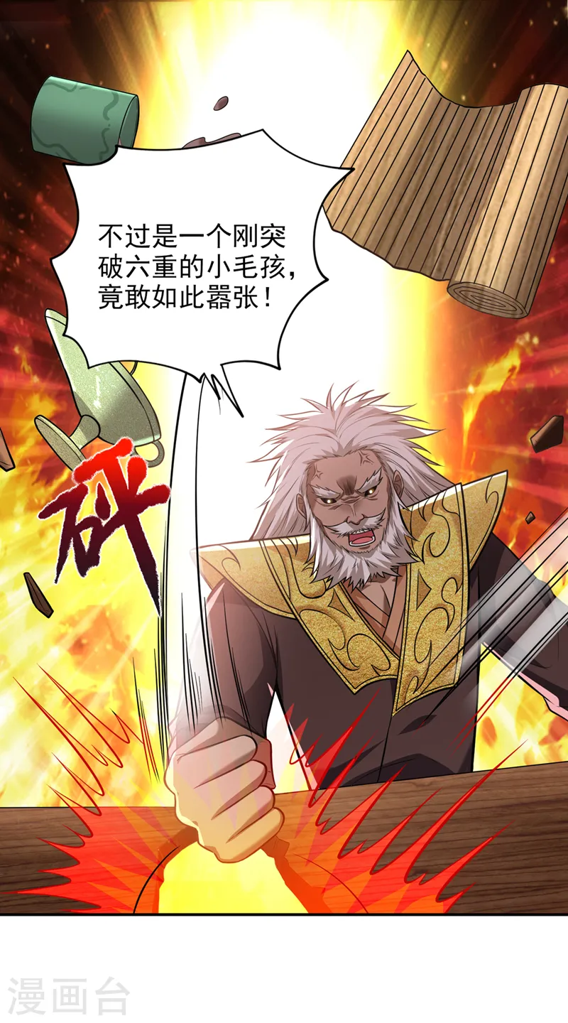 第396话 我会尽快回来的7