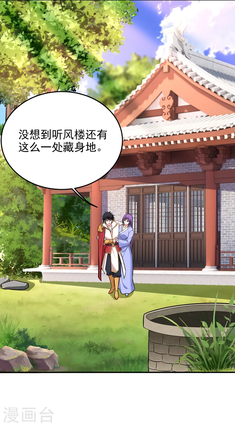 第374话 我要炼制异兽丹！6