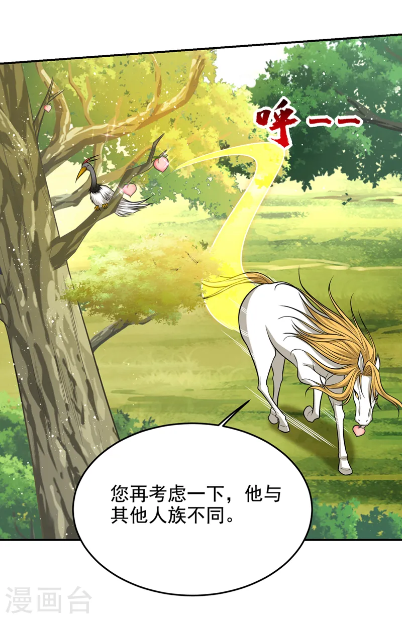 第411话 九黎圣刀进化了？24