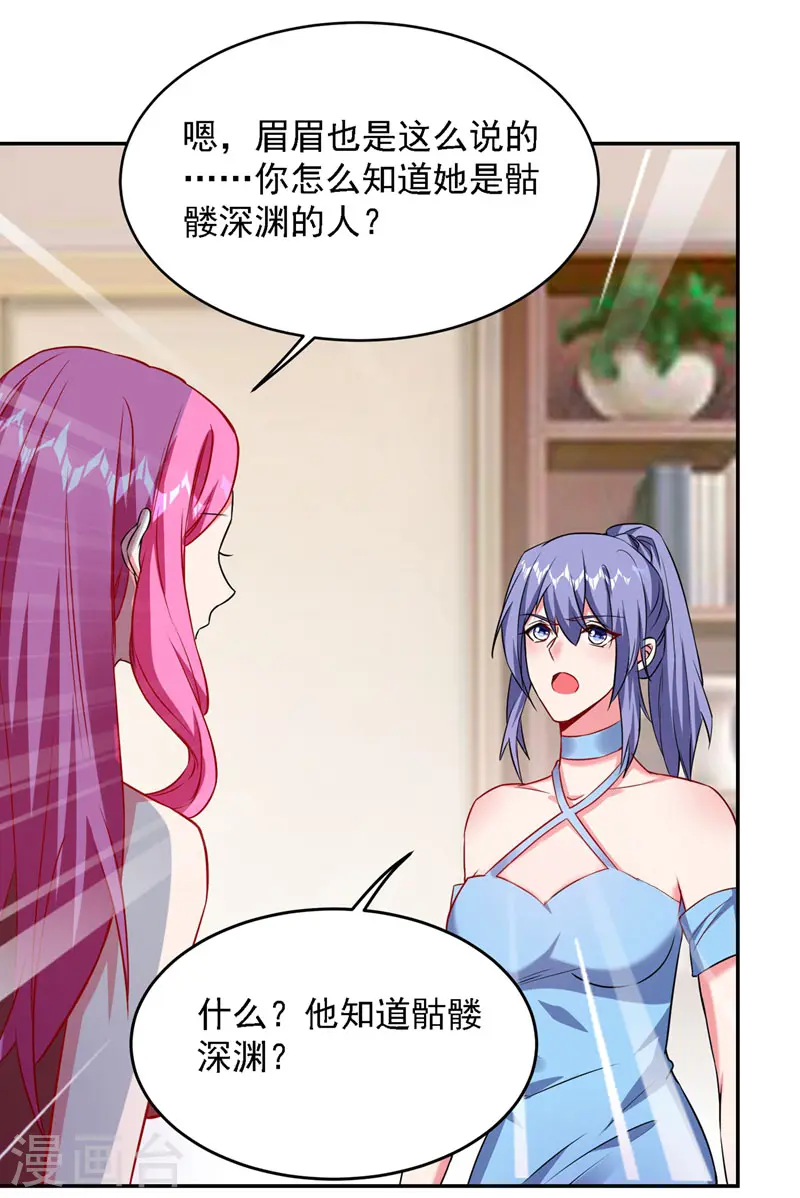 第141话 我不能连累你28
