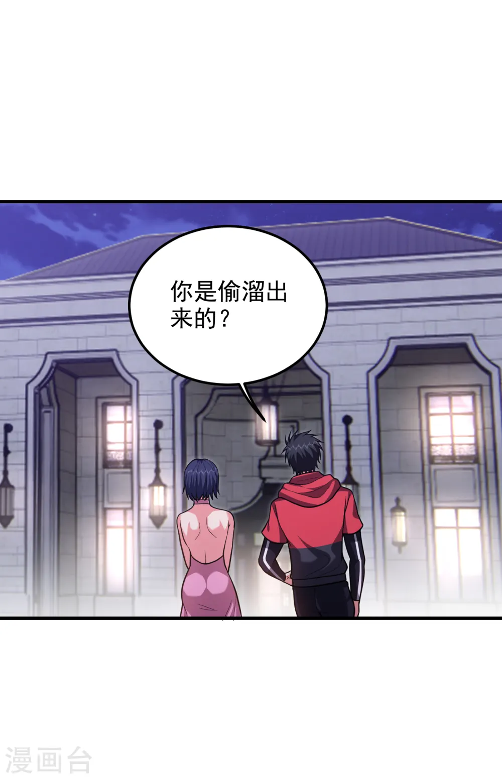 第273话 白家有内鬼？！27