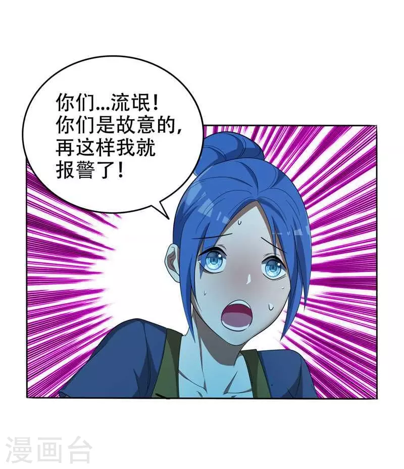 第8话 收拾小混混8