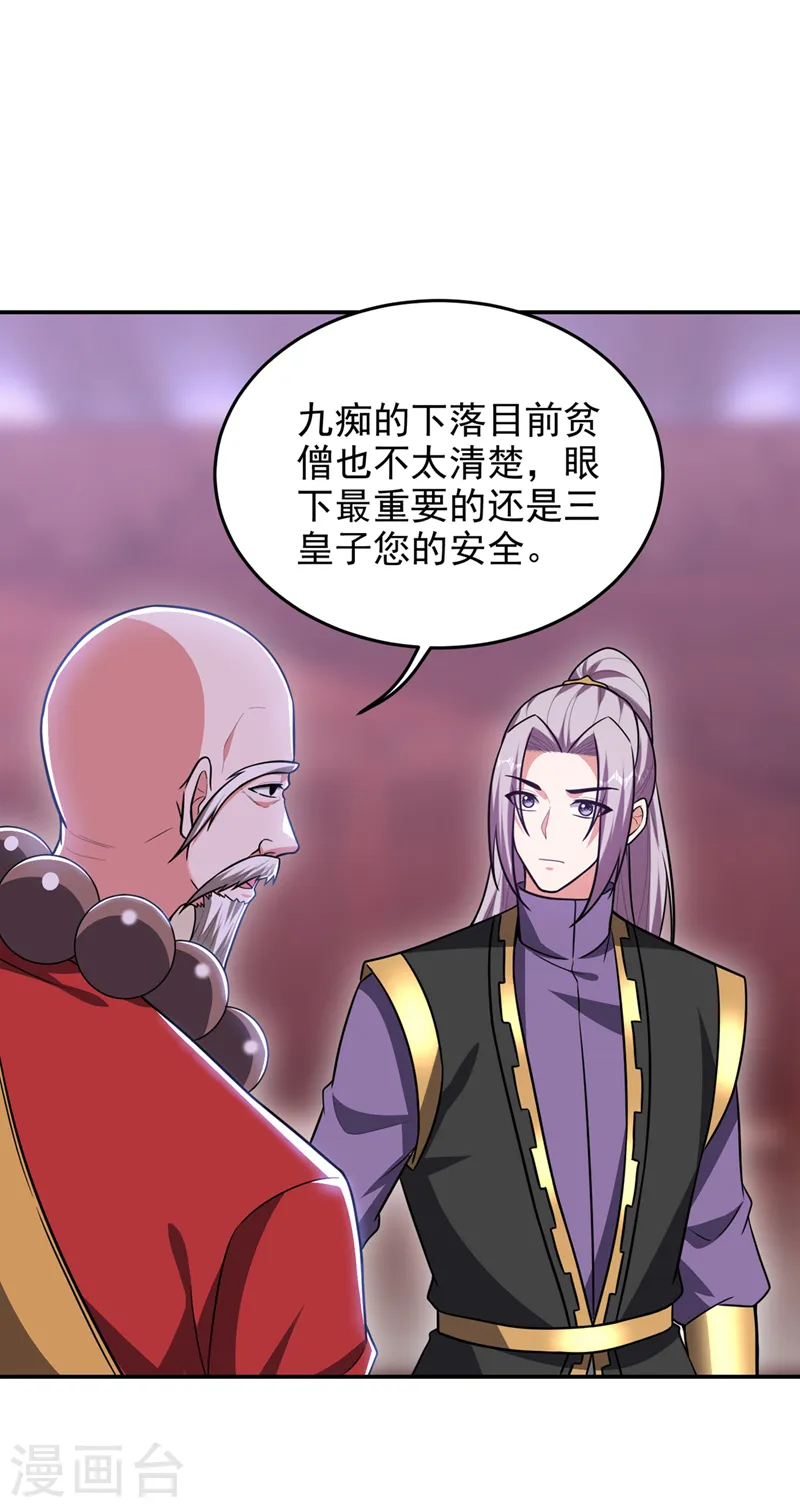 第369话 终于可以触碰你了4