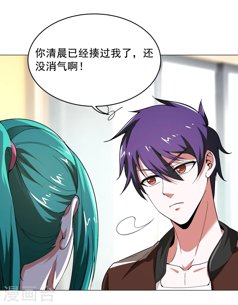 第55话 被轩辕阁盯上了？17