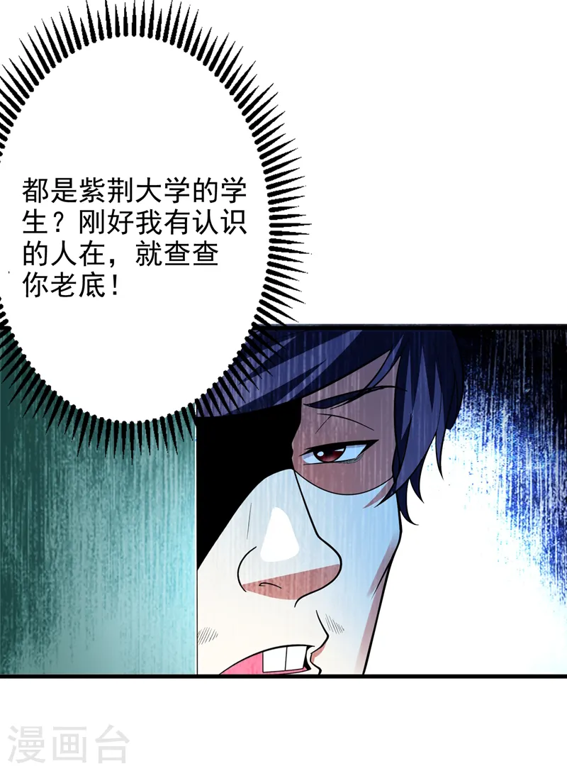 第44话 我的病人，我说了算！8