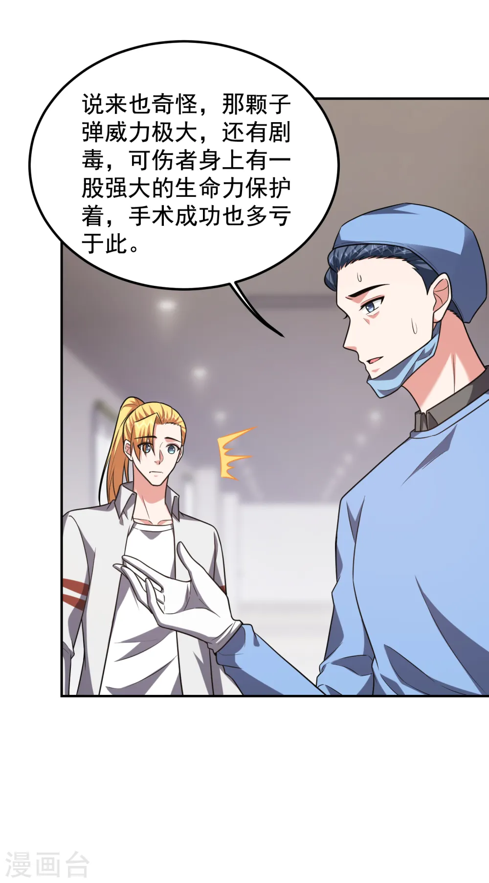 第257话 还有谁敢拦我？！32