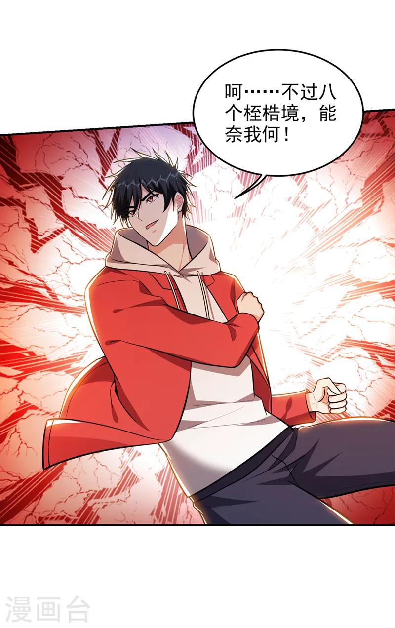 第354话 你们还要继续看戏？9