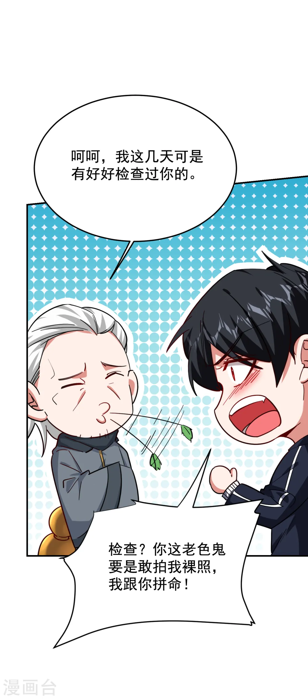 第209话 英雄会…我来了！12