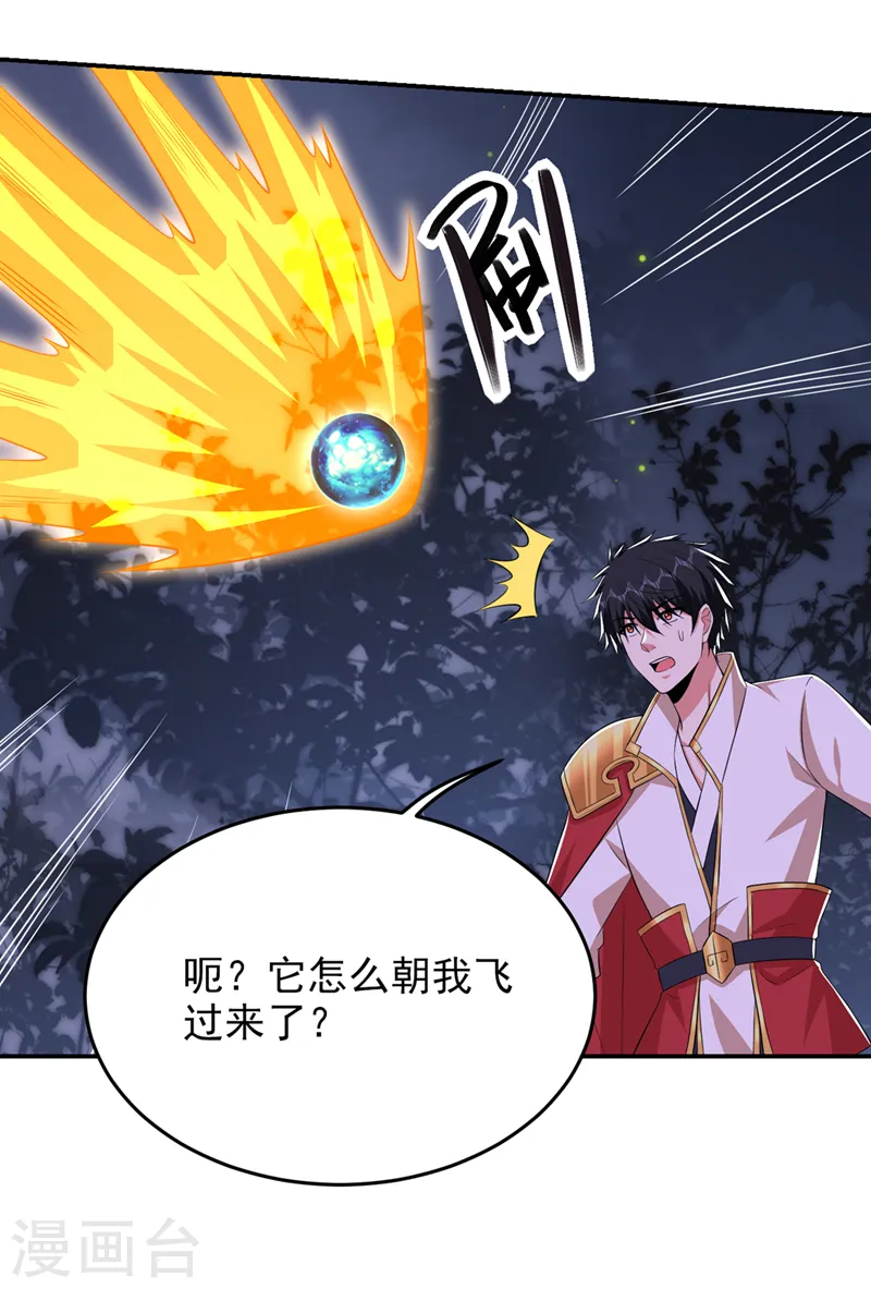 第381话 这是什么东西？！22