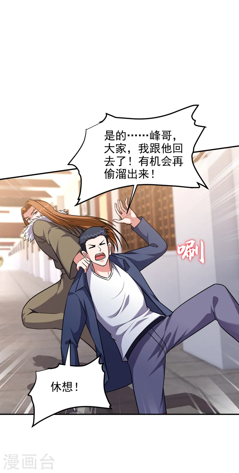第314话 九黎圣刀败了？！16