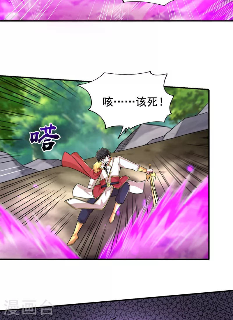 第430话 你竟敢抗令进山！21