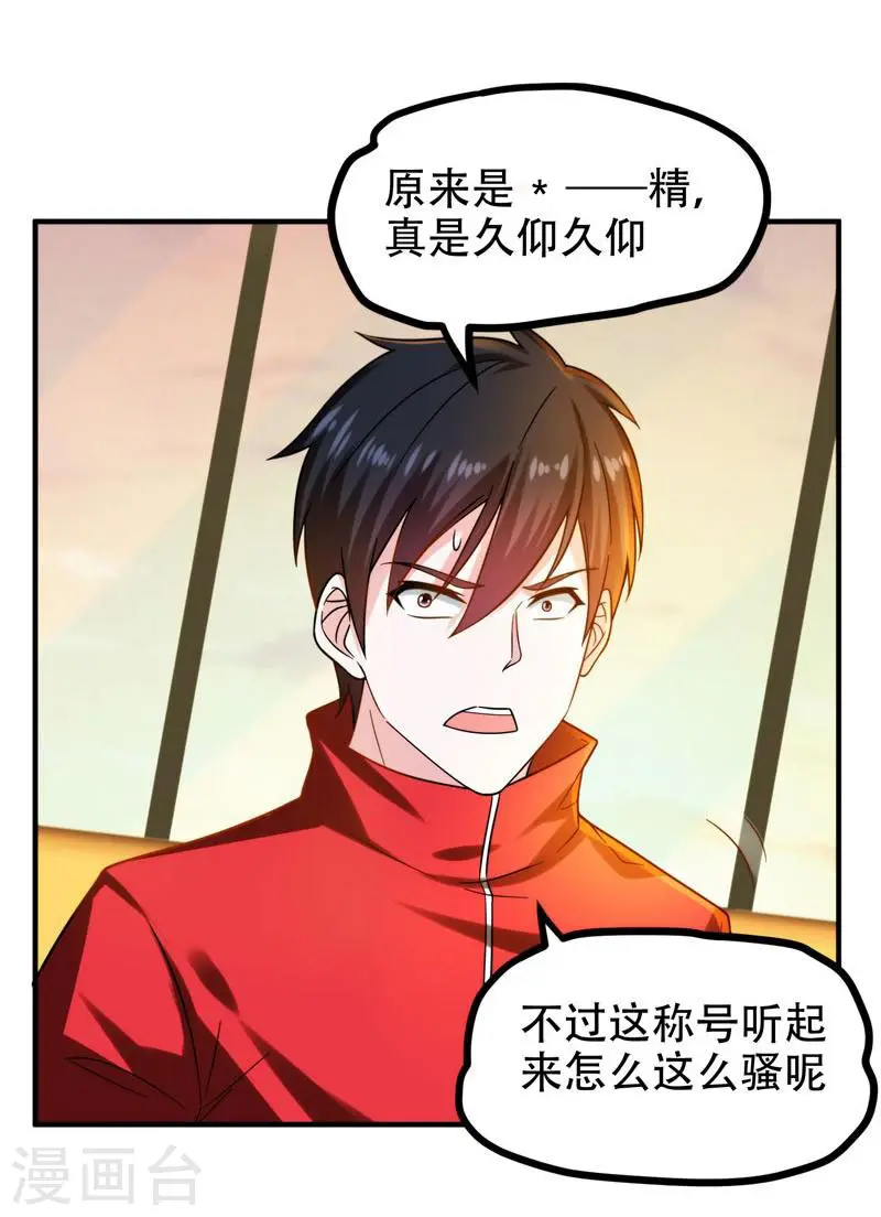 第25话 与美女同游6