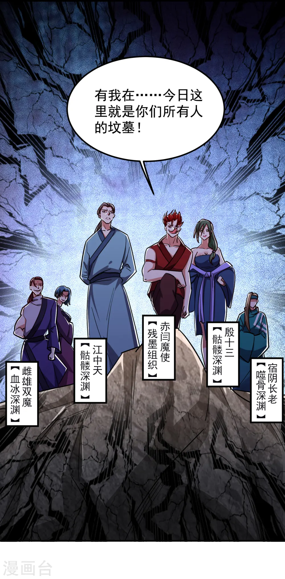 第210话 归顺残墨者不杀！16