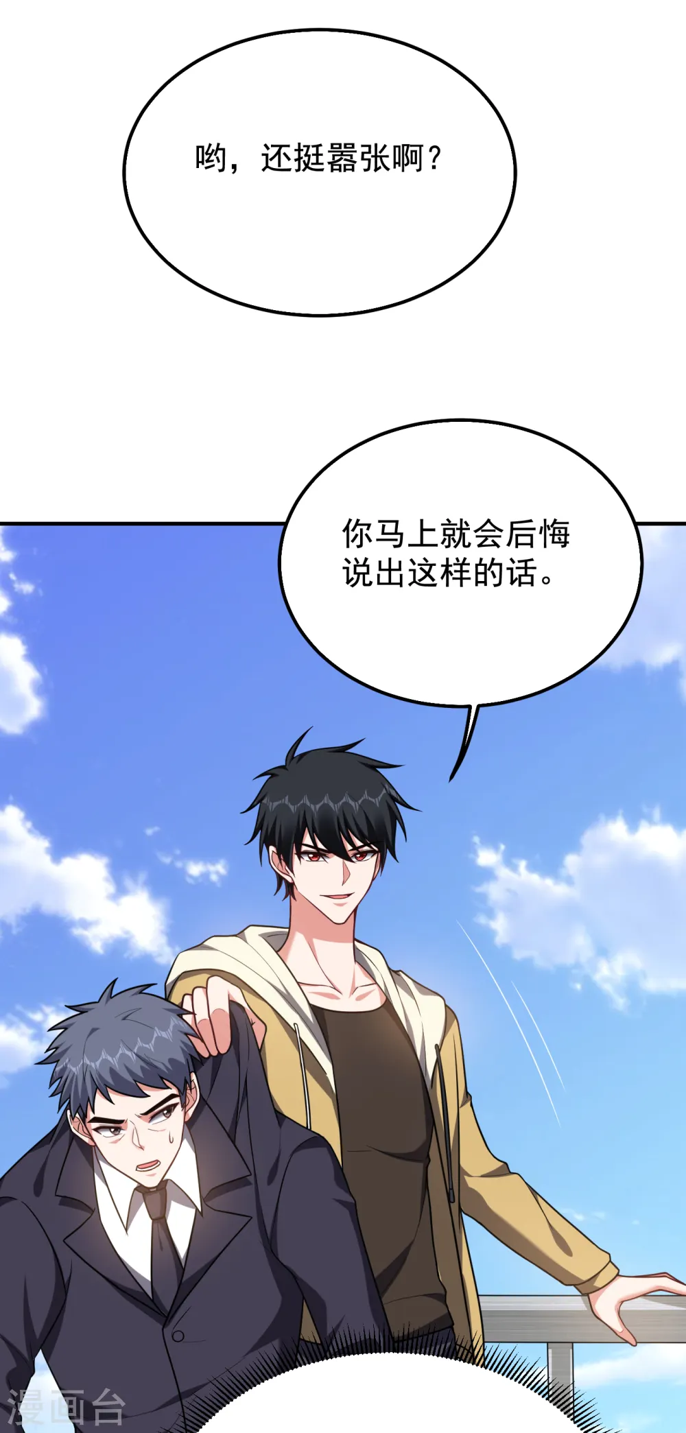 第236话 鬼火组织加冕之日！4