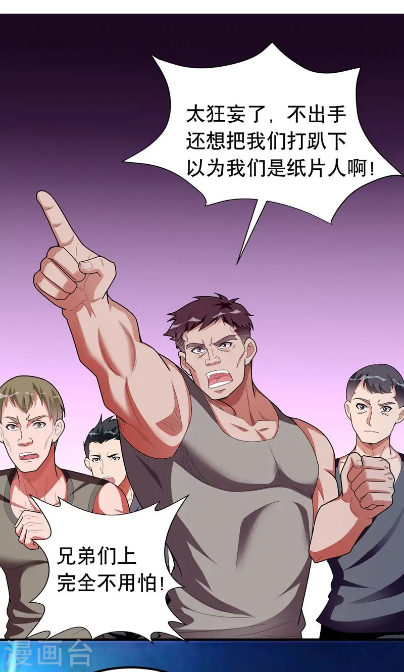 第40话 美救英雄！？8