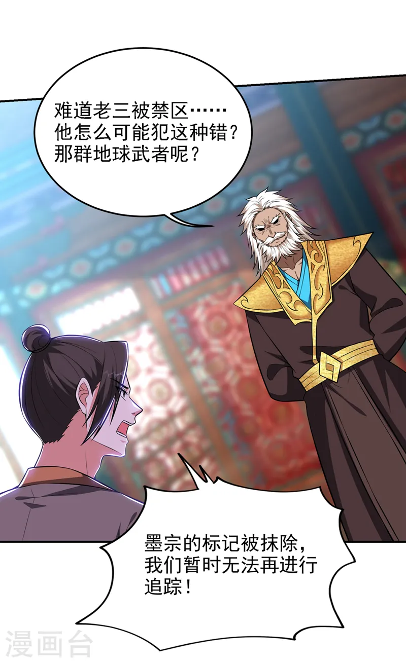第378话 准备反守为攻！16