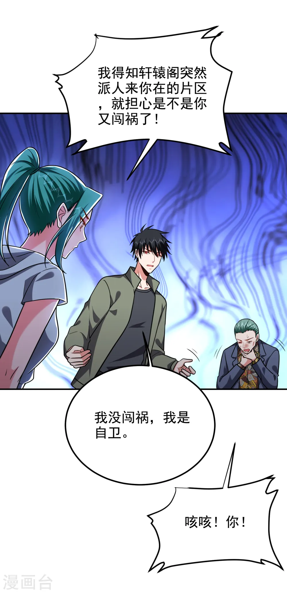 第253话 就拿你来练练手吧！0