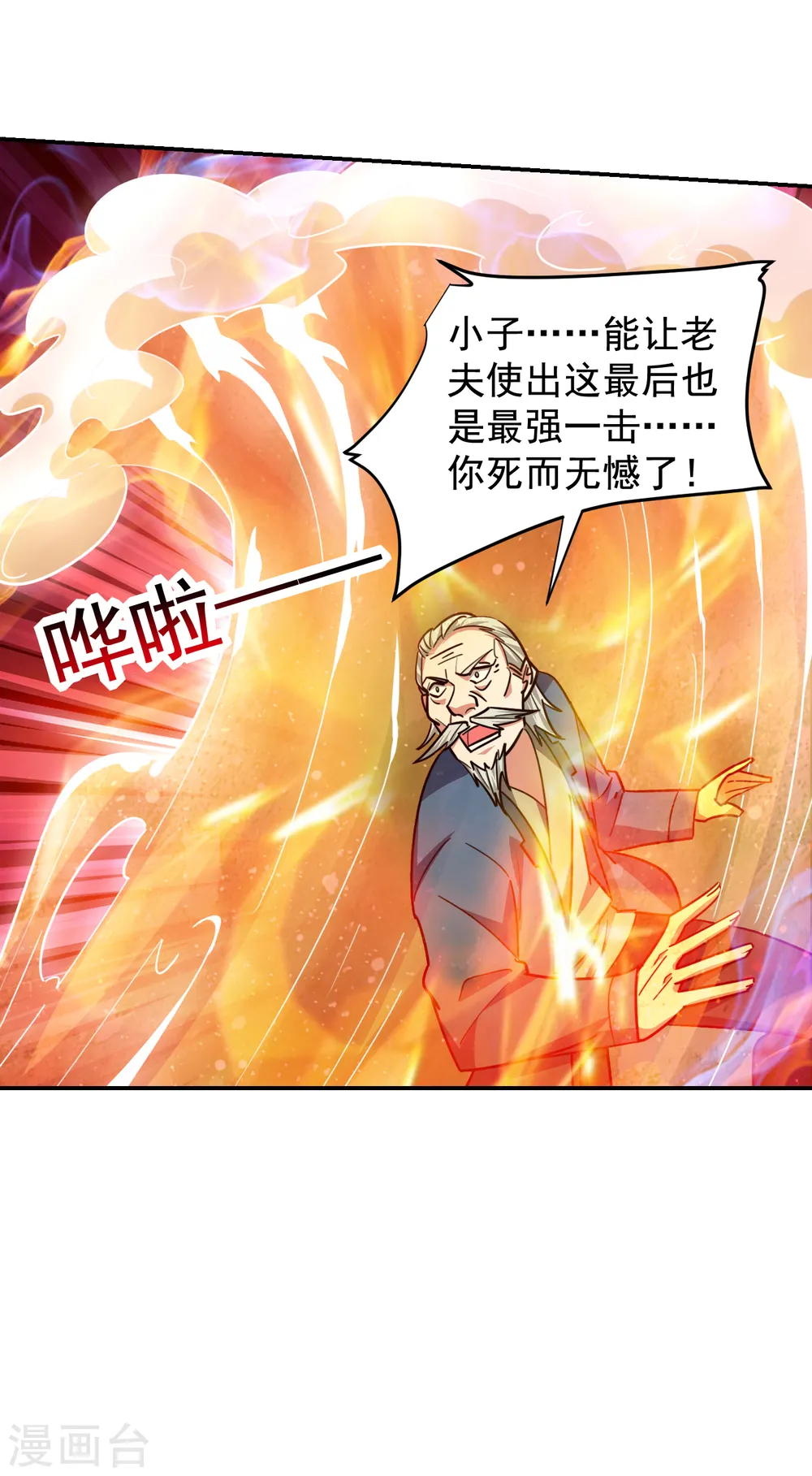 第203话 你们走不了！6