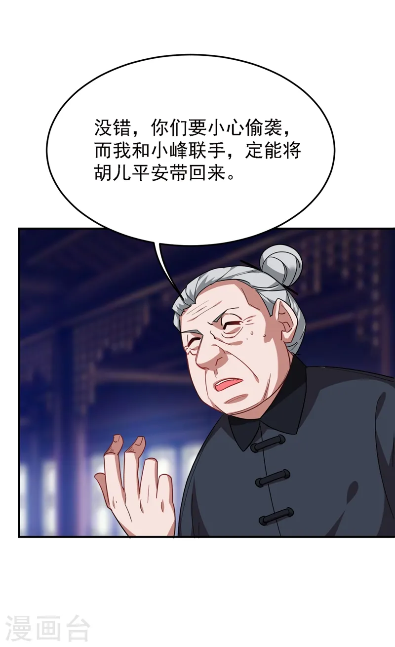 第166话 这次轮到我们反击了13