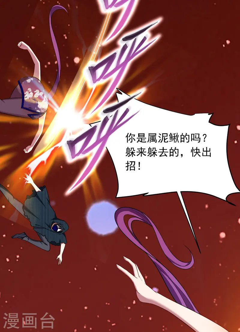 第106话 豹型拳！5