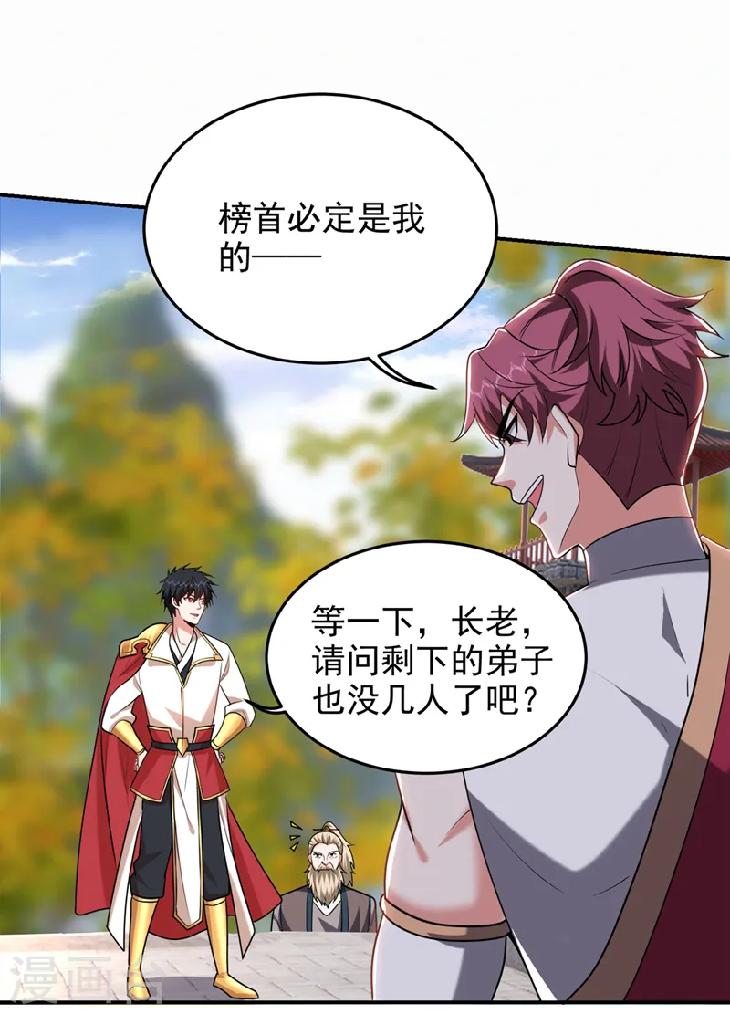 第402话 让他们一起上吧！3