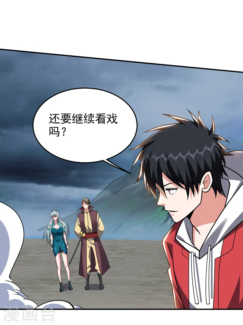 第354话 你们还要继续看戏？23