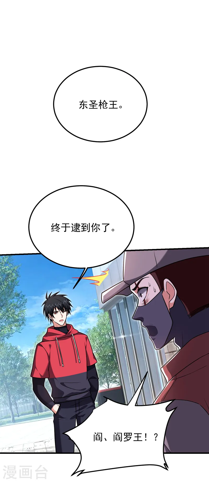 第271话 这次他插翅难逃！16