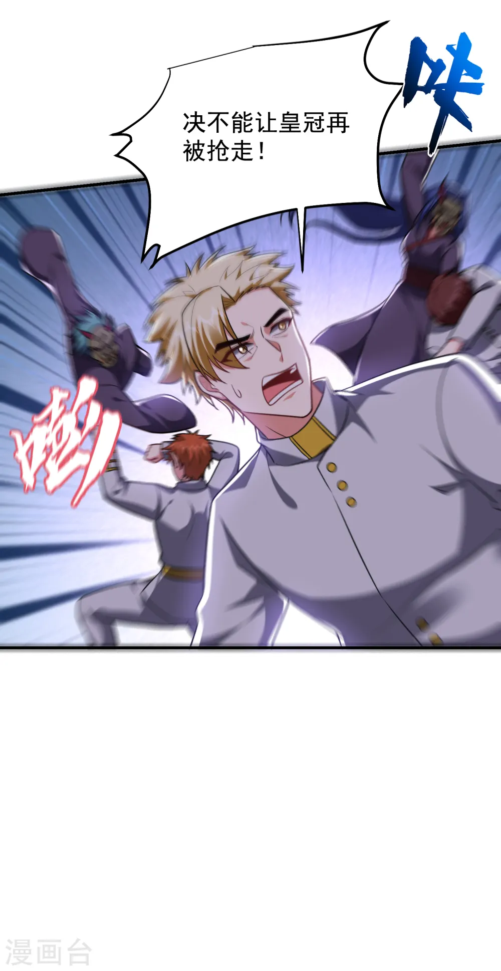 第238话 总算是到手了5