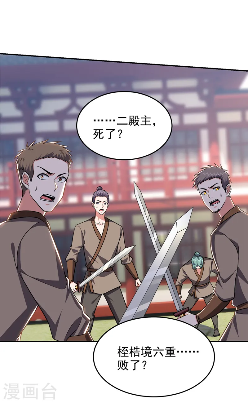 第373话 大鸟，要完蛋的是你17
