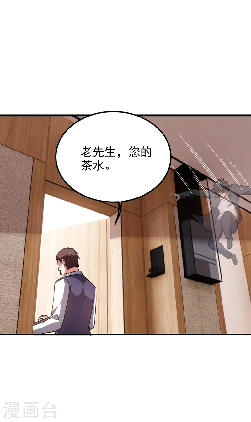 第288话 你是逃不掉的！3