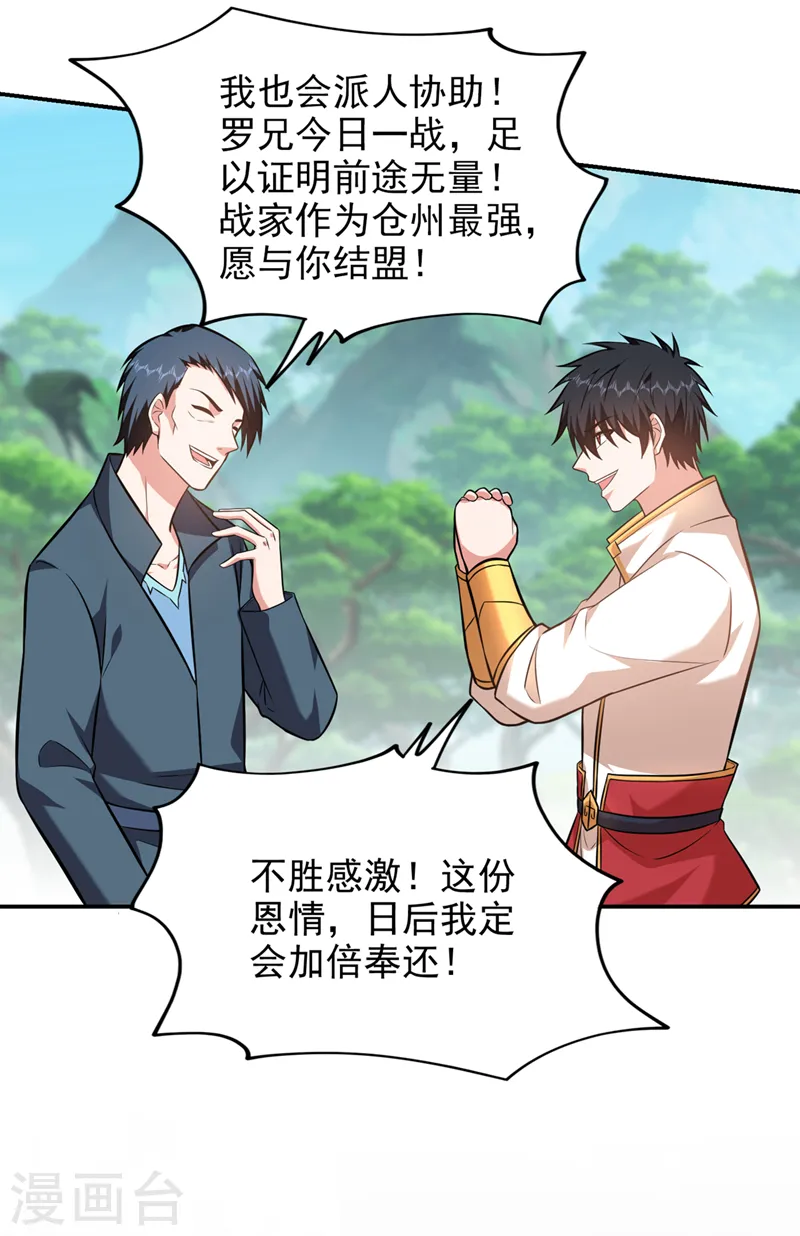 第396话 我会尽快回来的4