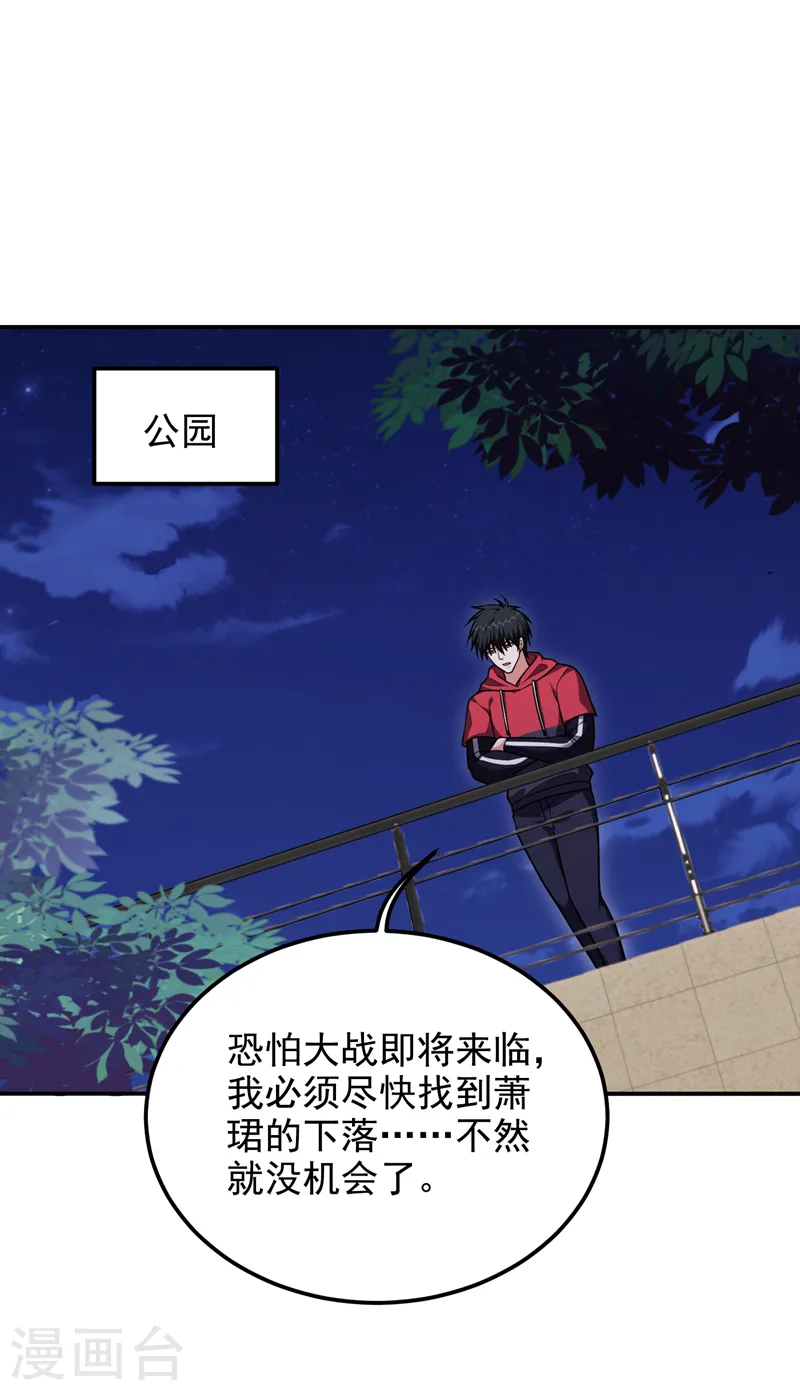 第272话 来自神秘人的命令？24