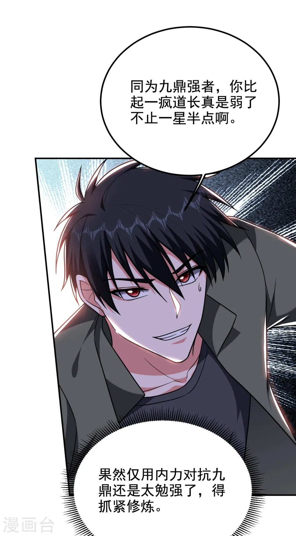 第254话 你们一个都别想走！5