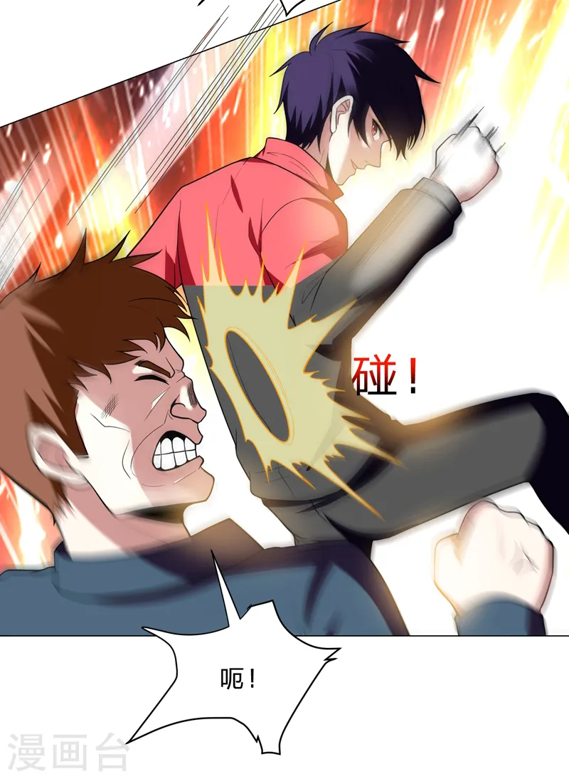 第46话 别以为你能活着离开！21