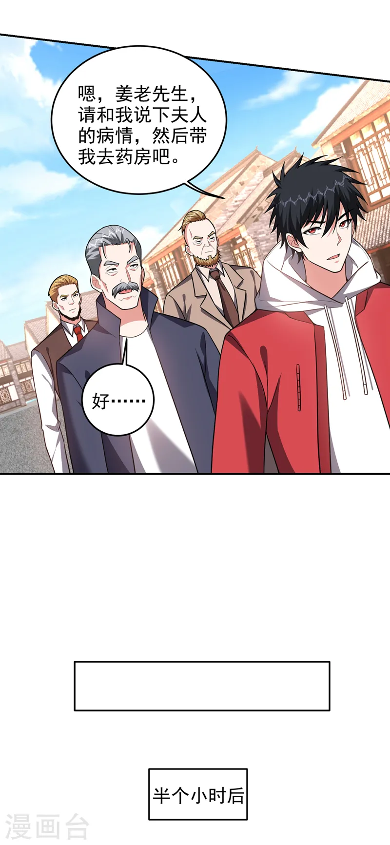第347话 走，去大闹一场！3