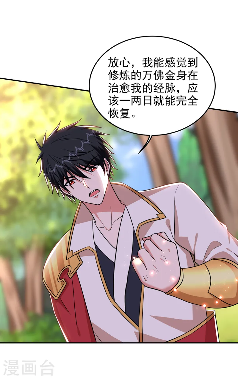第374话 我要炼制异兽丹！8