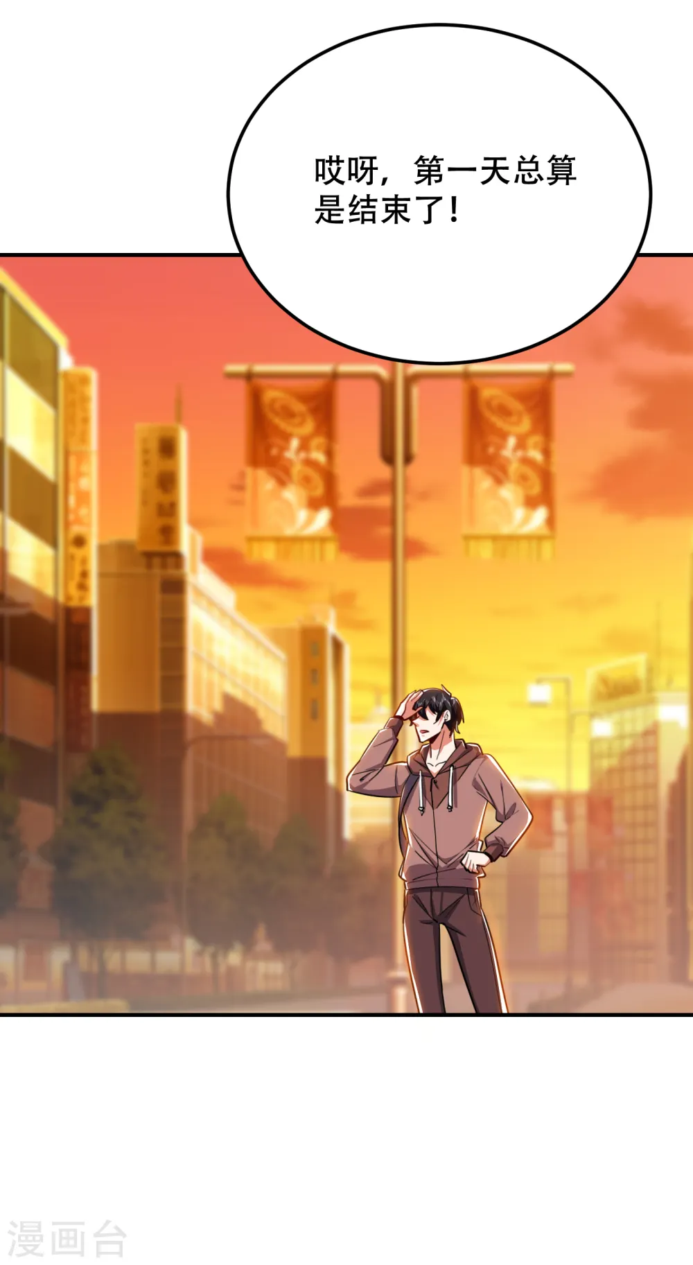 第219话 什么？你要去澳市？8