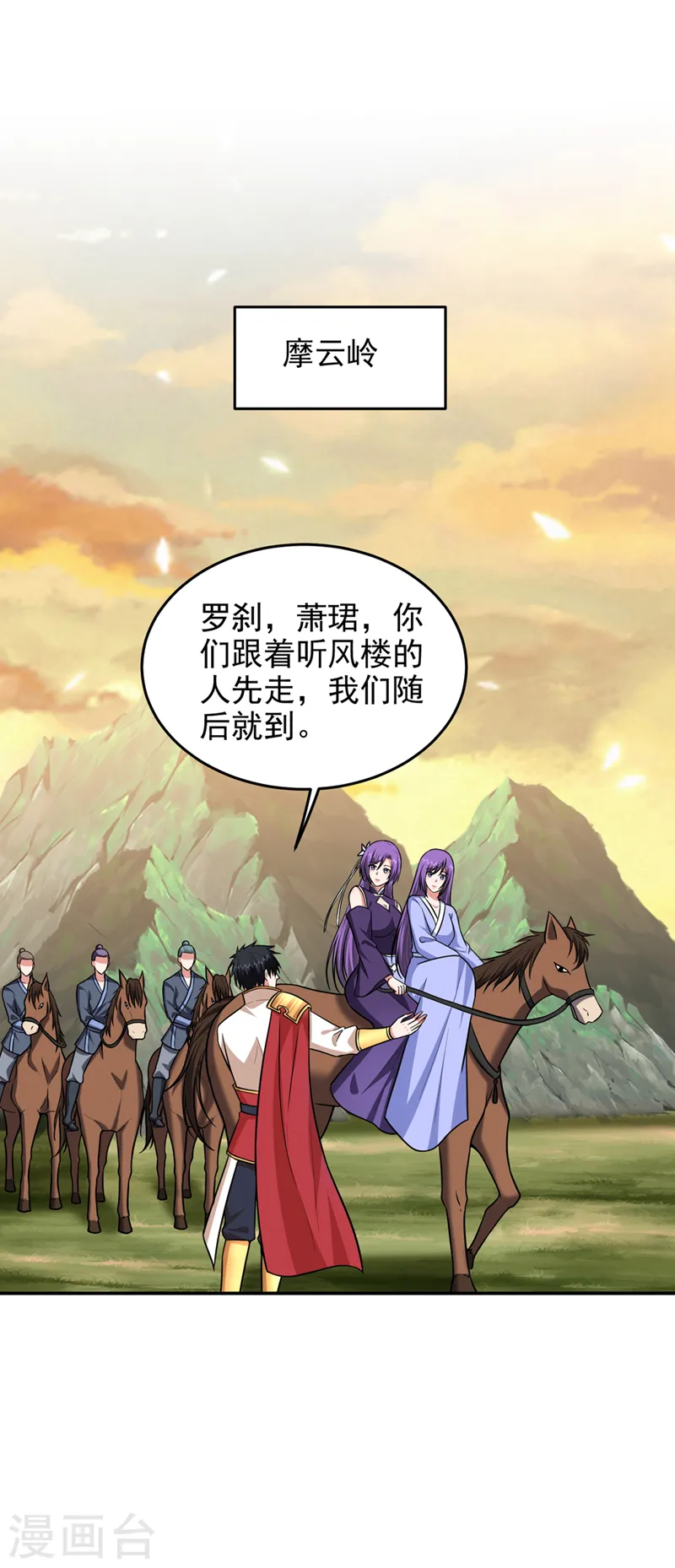 第375话 洗劫松州八宗22