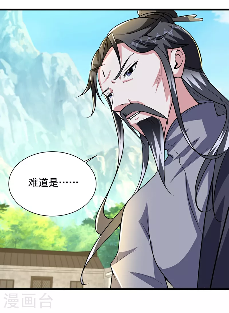 第450话 老子终于出来了！32