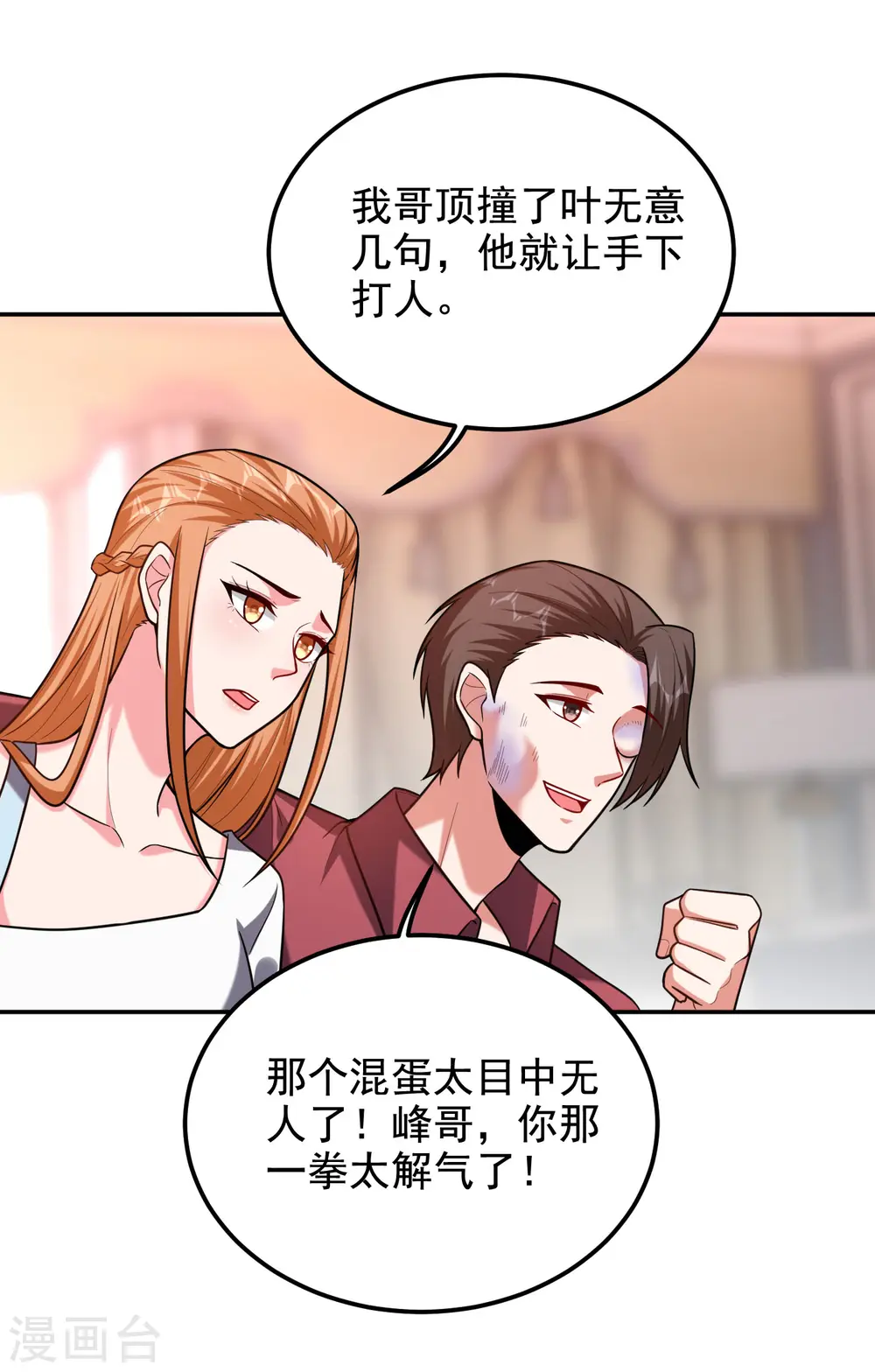 第251话 这下闯大祸了！27