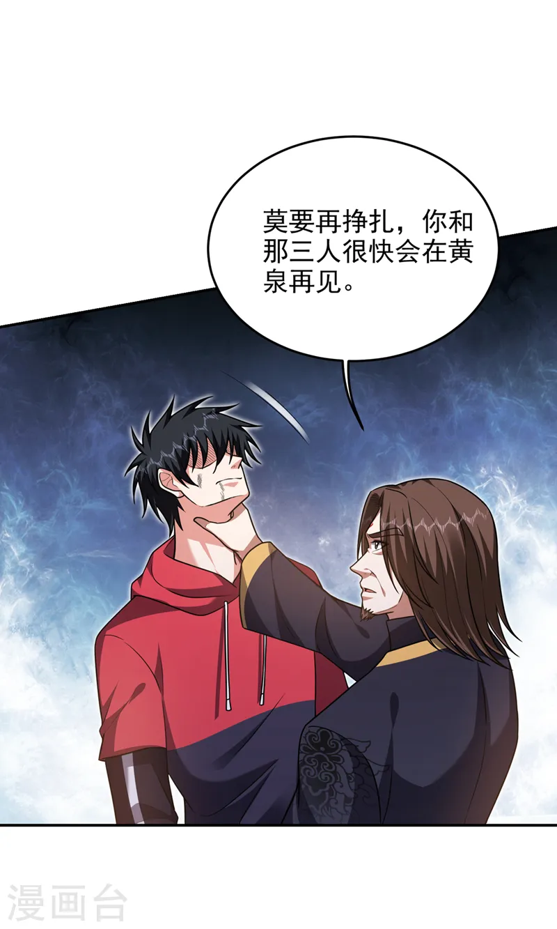 第317话 桎梏境？糟了！34